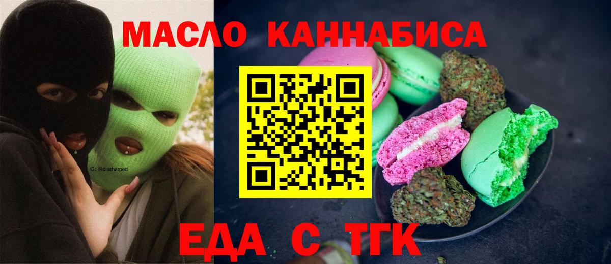 Жигулёвск  Canna-Cookies конопля  Вход с VPN 