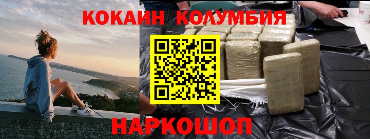 Cocaine Боливия Жигулёвск