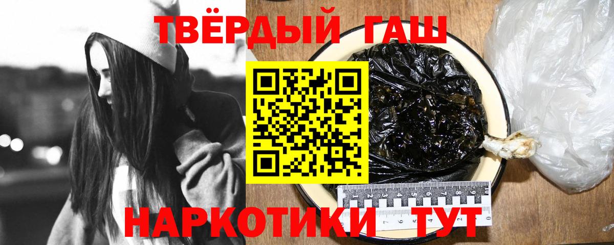 ГАШ hashish  как найти   Жигулёвск  Вход с VPN  ГАШ гарик  Гашиш 