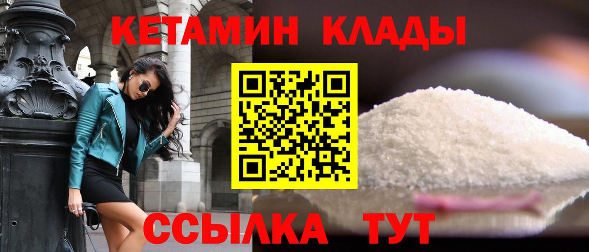 Кетамин VHQ  Вход с VPN  Жигулёвск  kraken как зайти  Кетамин VHQ 
