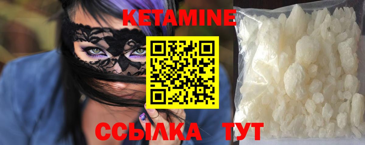 КЕТАМИН ketamine Жигулёвск