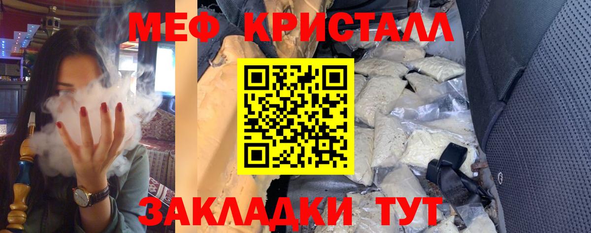 Мефедрон мука Жигулёвск