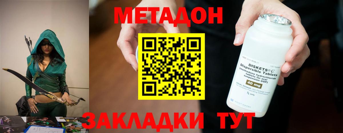Метадон кристалл  Вход с VPN  мега рабочий сайт  МЕТАДОН VHQ  Жигулёвск 