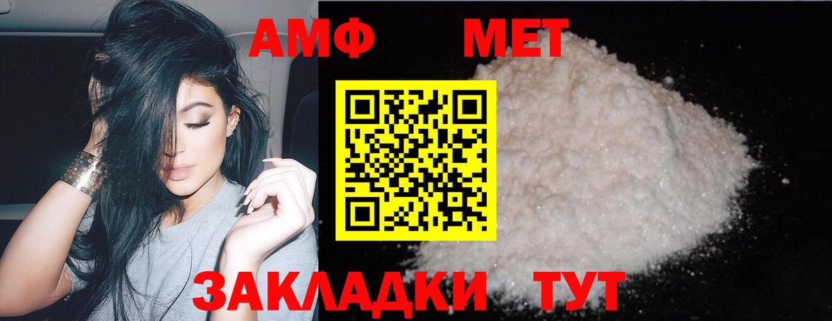Первитин Methamphetamine  Вход с VPN  Первитин  Первитин Methamphetamine  Жигулёвск 