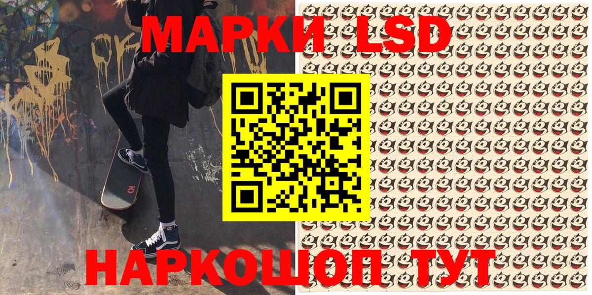 Марки NBOMe  Наркотические марки 1,8мг  Вход с VPN  Жигулёвск 