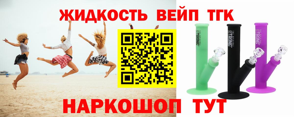 Дистиллят ТГК гашишное масло  Вход с VPN  Жигулёвск  Дистиллят ТГК THC oil 