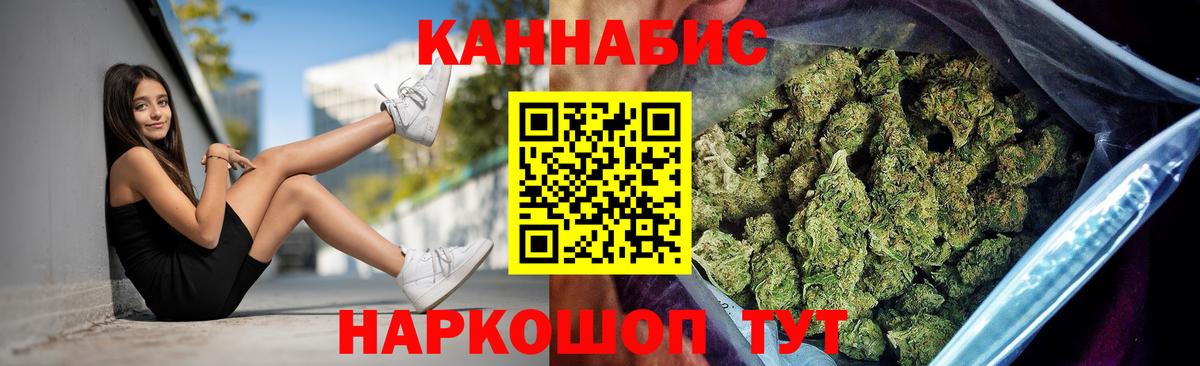 МАРИХУАНА White Widow Жигулёвск