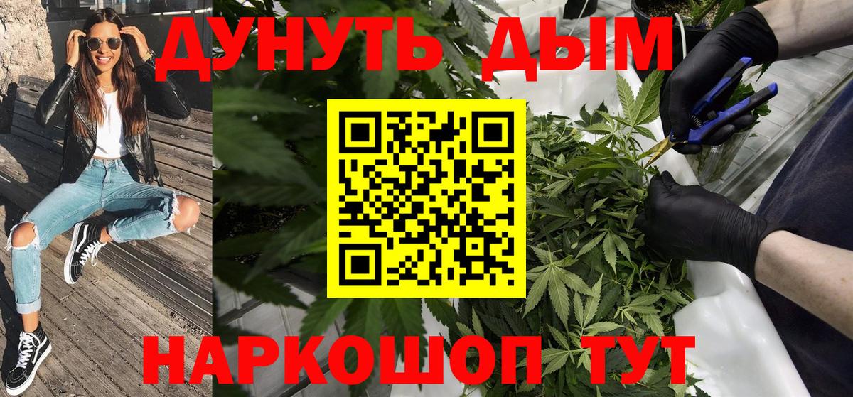 Канабис планчик  Вход с VPN  МАРИХУАНА гибрид  Бошки марихуана THC 21%  Жигулёвск 